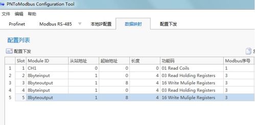 M8 11讀卡器通過RS485轉PROFINET網關在PLC中寫入從站地址的配置方法