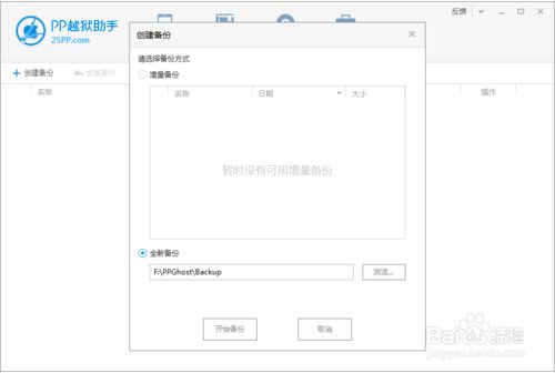 pp助手正版軟件與輔助設備零售 一站式解決方案