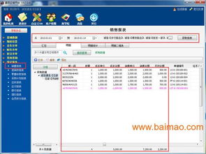 手機零售銷售軟件與批發系統解決方案