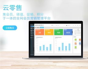 新零售軟件與輔助設備選購指南 主流服務商排行榜與關鍵考量